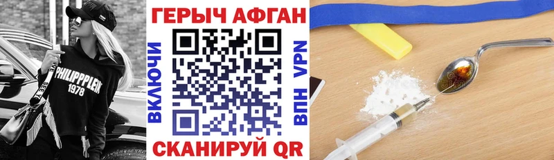 нарко площадка наркотические препараты  где купить   Красноармейск  Героин герыч 