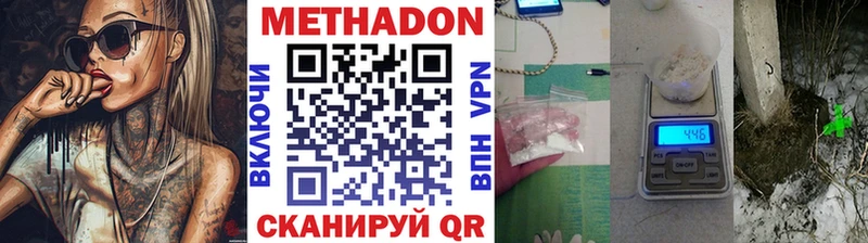 МЕТАДОН мёд  Красноармейск 